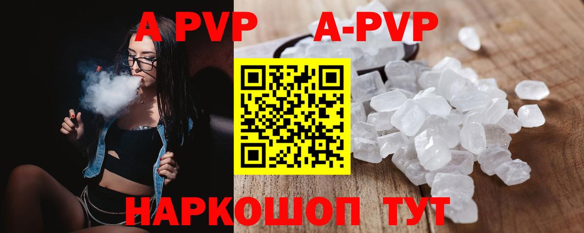 Дедовск  закладка  A-PVP СК  Вход с VPN  Alfa_PVP крисы CK  А ПВП Соль 