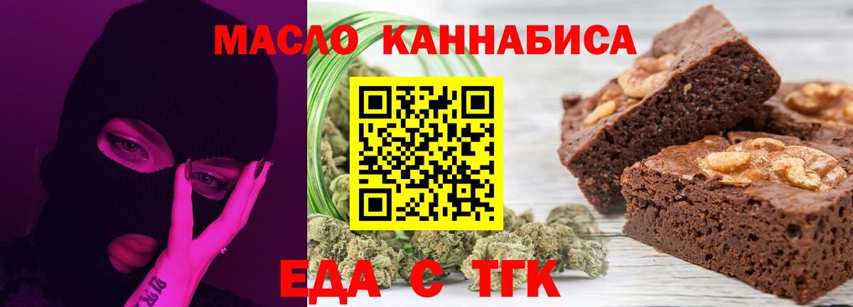 Cannafood конопля  Вход с VPN  Дедовск 