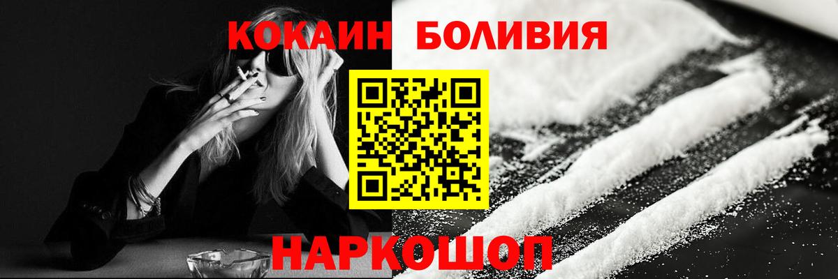 КОКАИН 98%  КОКАИН Fish Scale  Вход с VPN  Дедовск 