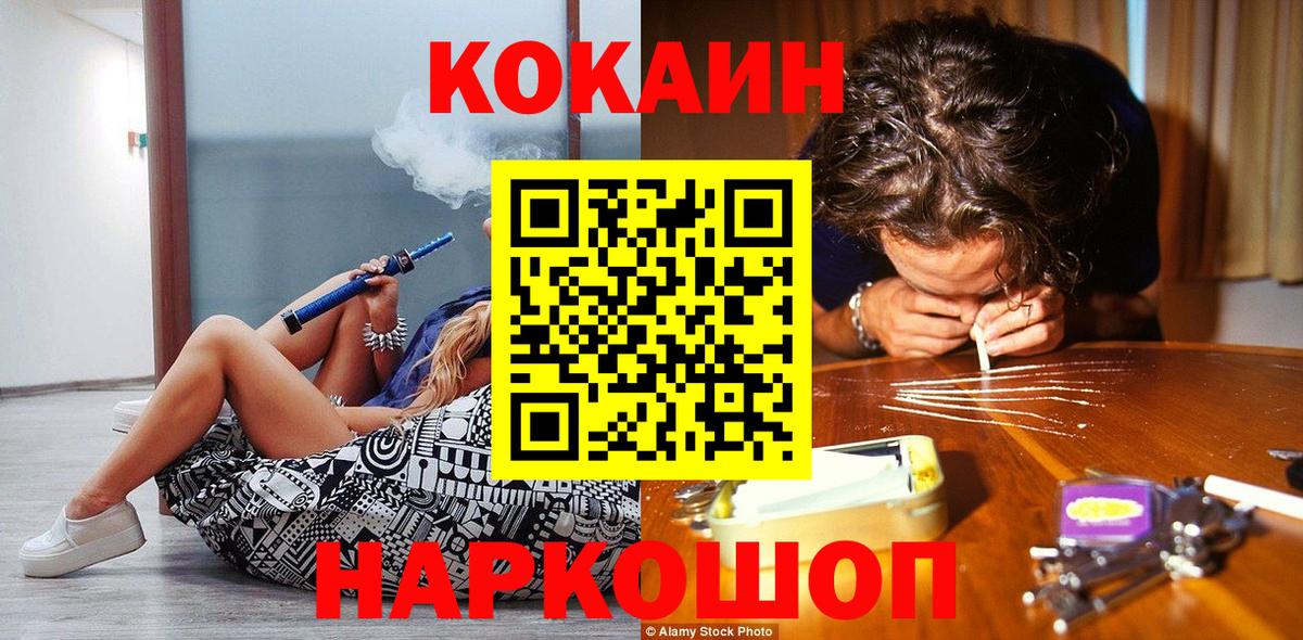 КОКАИН Columbia Дедовск