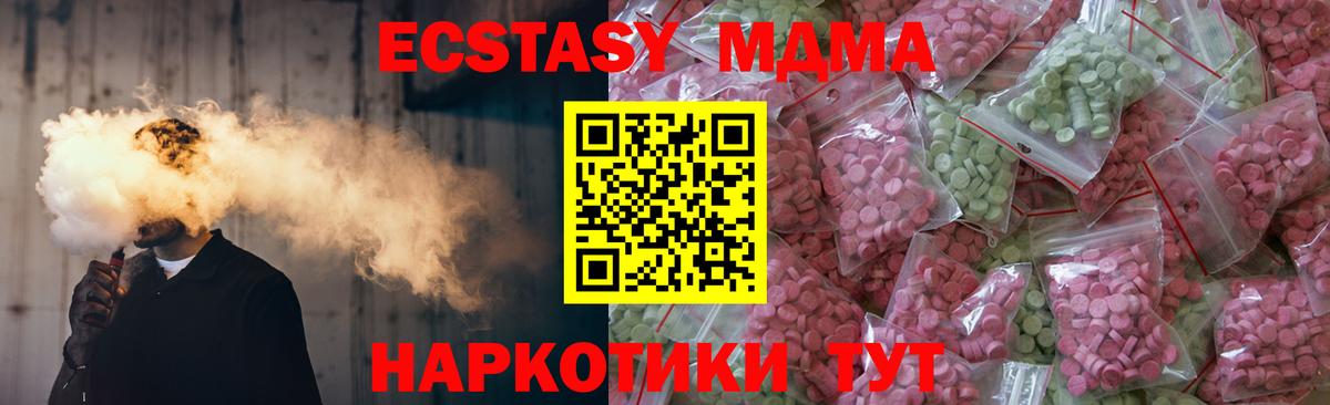 ЭКСТАЗИ круглые  shop клад  ЭКСТАЗИ  Дедовск  Вход с VPN 