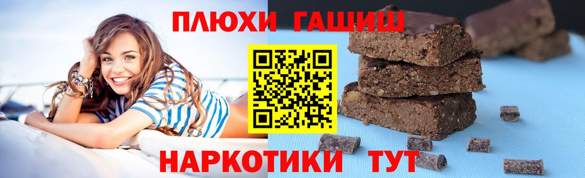 ГАШИШ Premium  Вход с VPN  Дедовск 