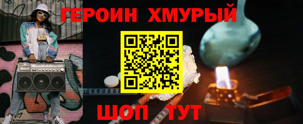 ГЕРОИН афганец Дедовск