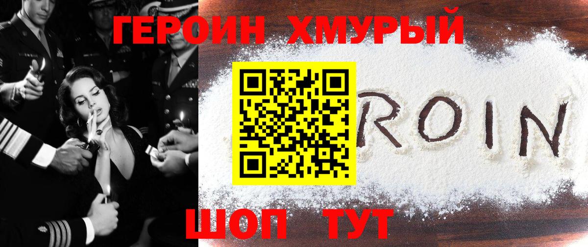 Дедовск  Героин хмурый  Героин  Вход с VPN 