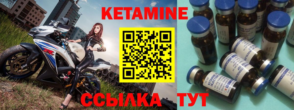 Кетамин ketamine  Вход с VPN  Дедовск 