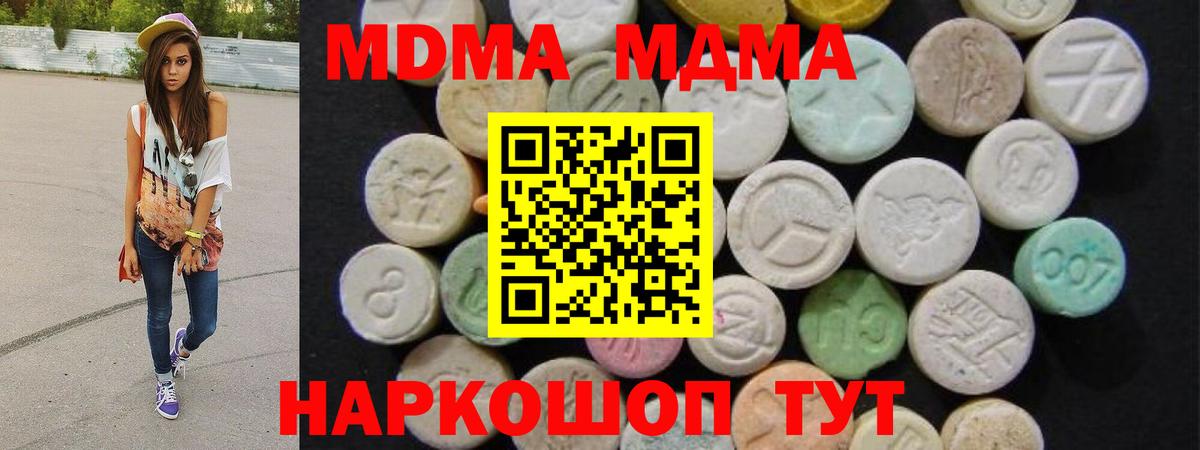 MDMA Molly  Вход с VPN  Дедовск  МДМА  MDMA молли 