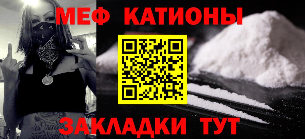 Мефедрон мука  МЕФ  МЕФ кристаллы  Дедовск  Вход с VPN 