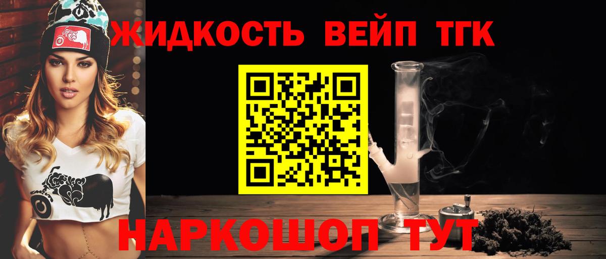 Дистиллят ТГК жижа Дедовск