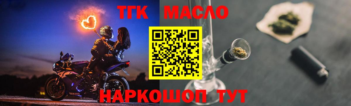 Дистиллят ТГК THC oil  Вход с VPN  ТГК Wax  Дедовск 